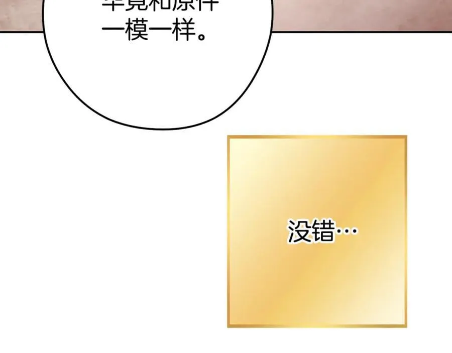 第206话 试验成功146
