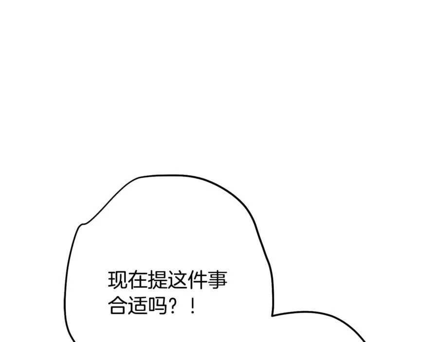 第229话 真正的世界树90