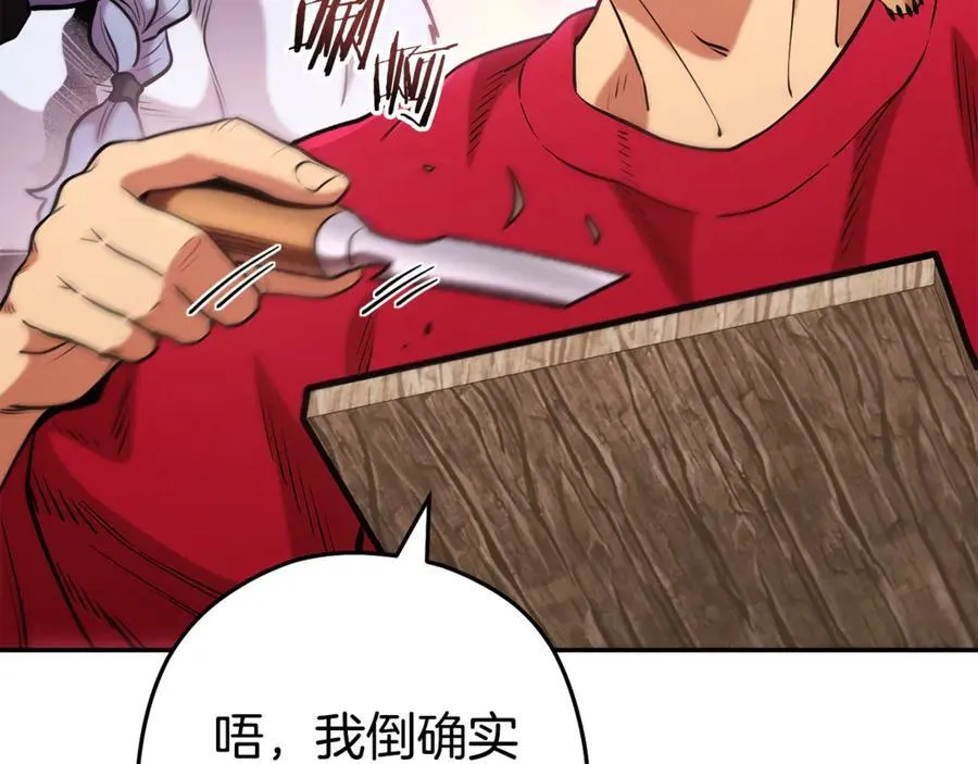 第205话 复制咒语书151