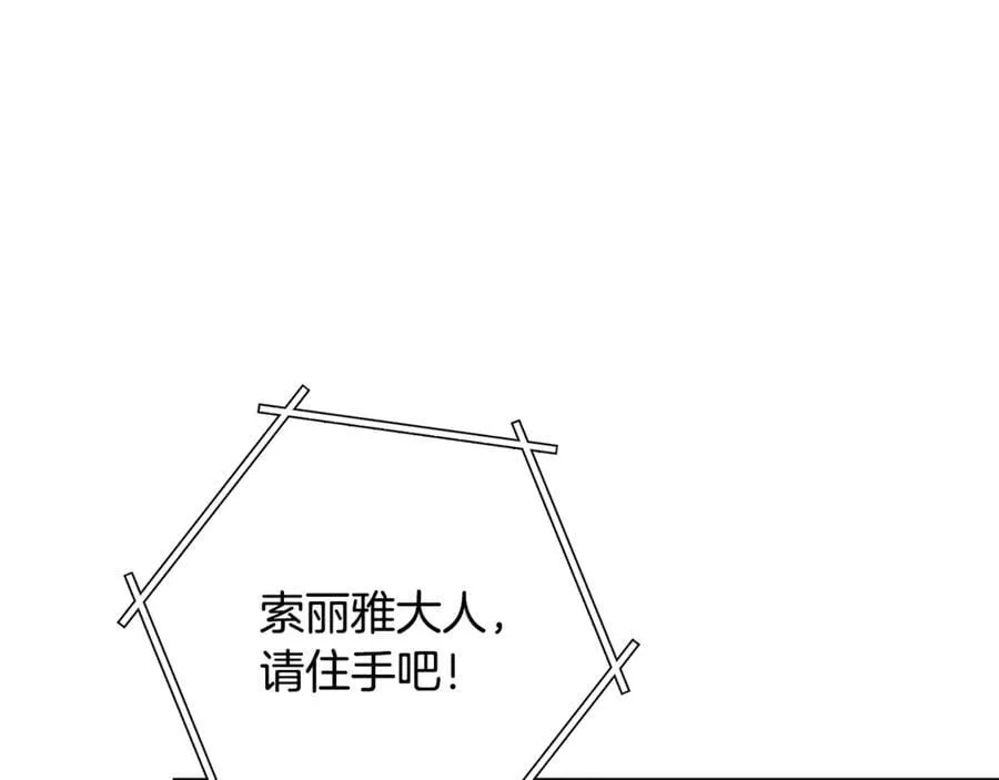 第226话 让你看看我的底气83
