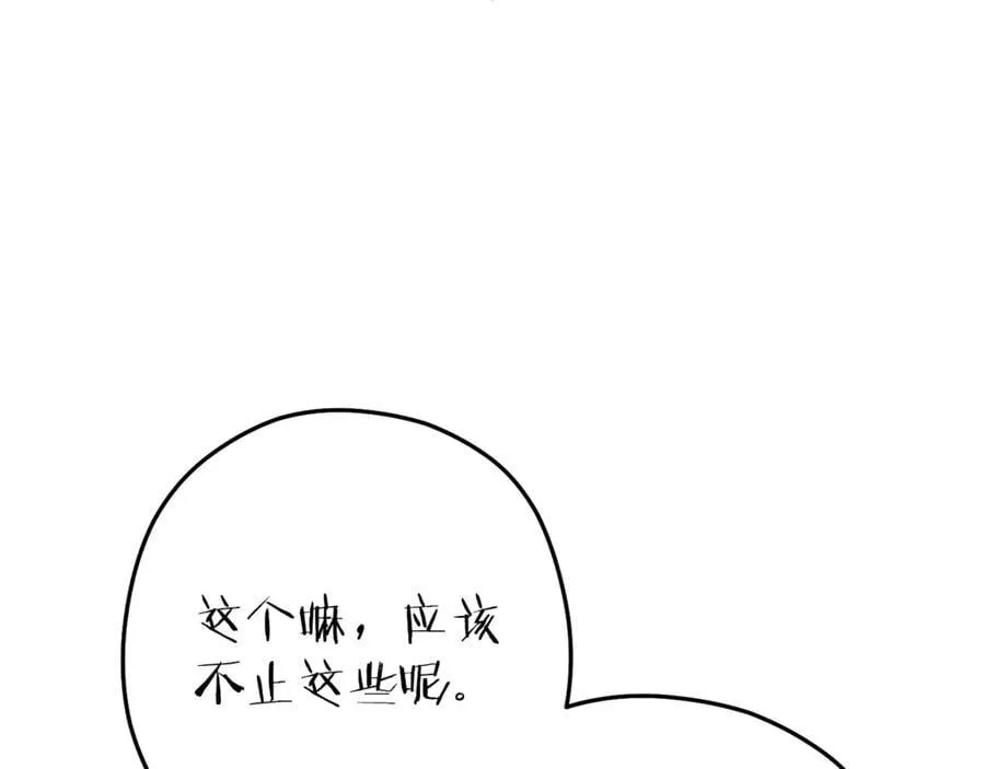 第213话 寻找玩家30