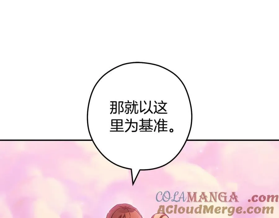 第204话 领域受限20