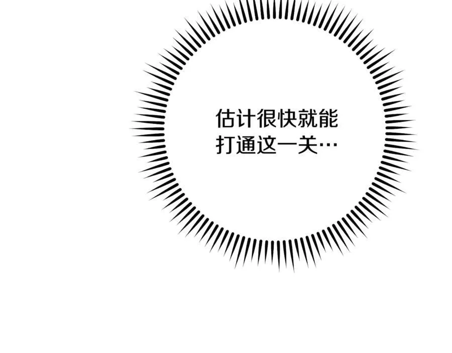 第226话 让你看看我的底气23