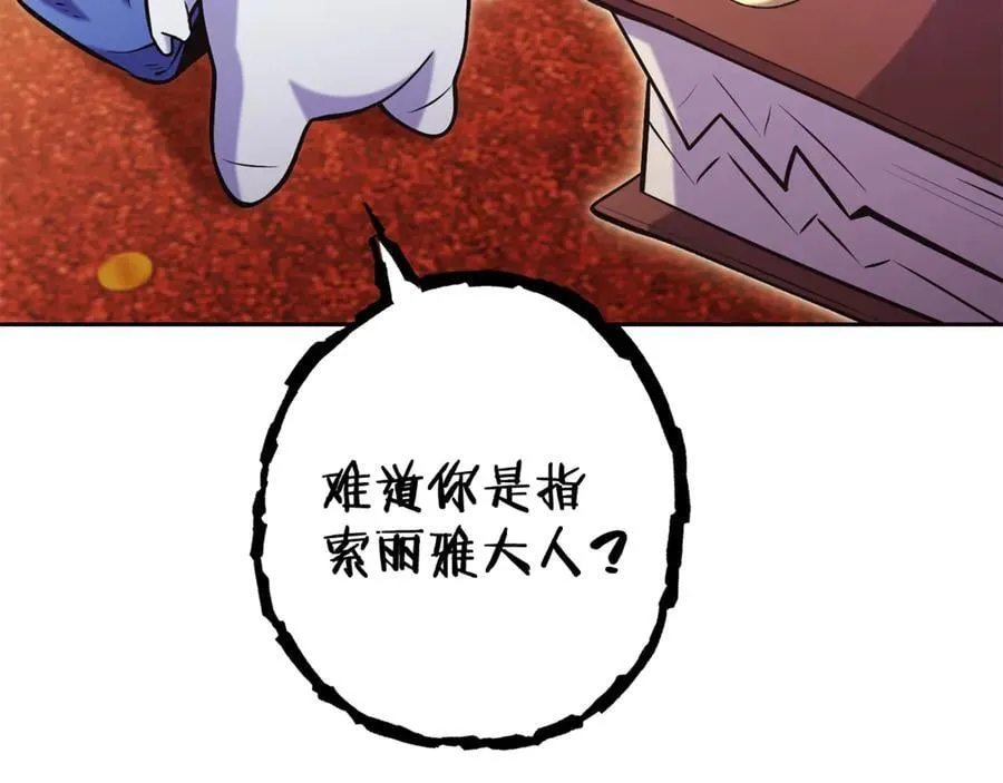 第223话 美味火怪肉111