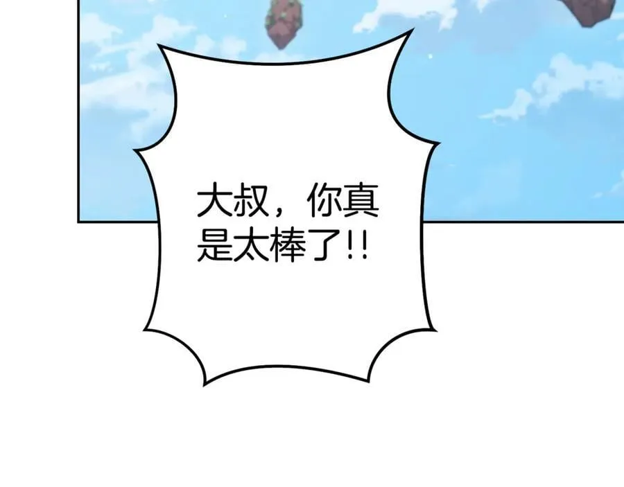 第196话 新的香辛料178