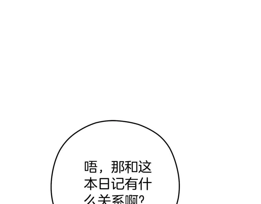 第224话 前往遗址159