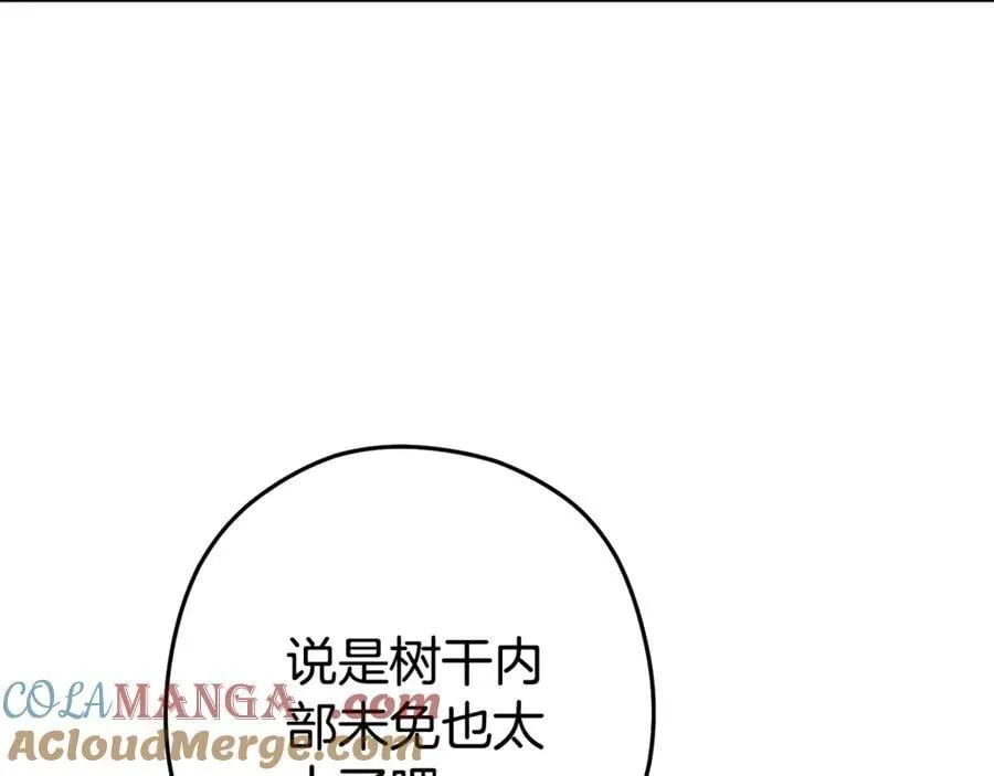 第209话 我是园丁40