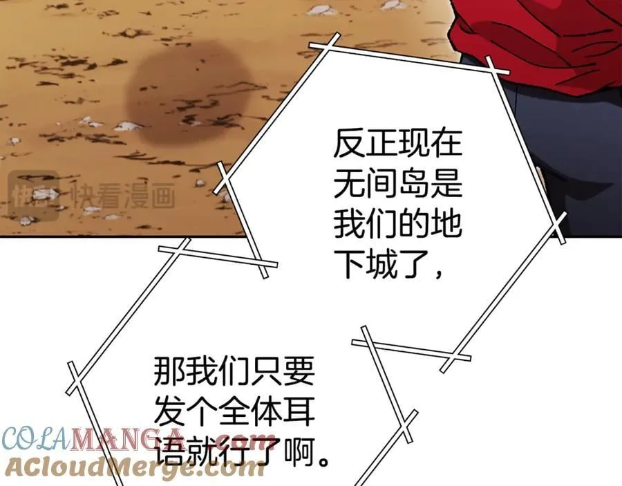 第195话 众人会和144