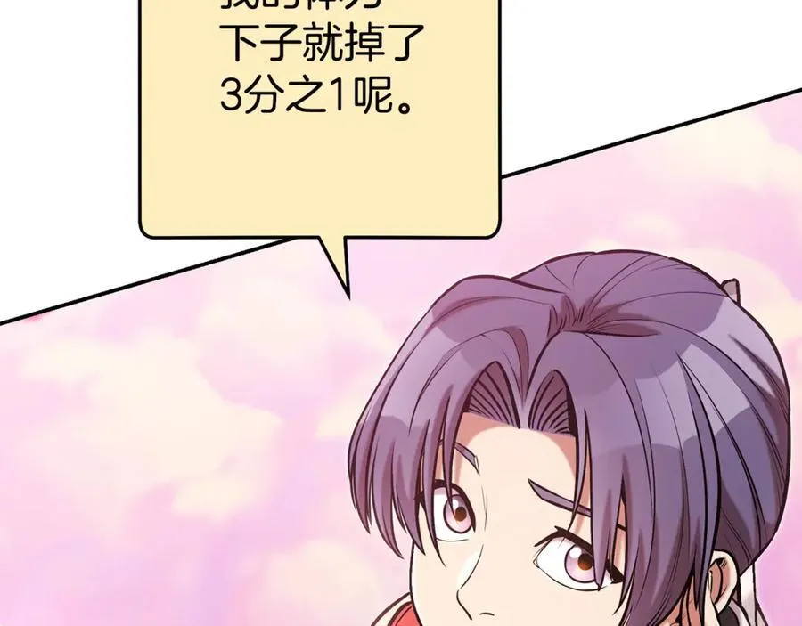 第202话 二代土魔像66