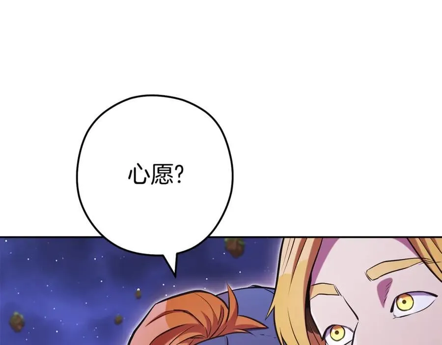 第198话 邀请函启动15