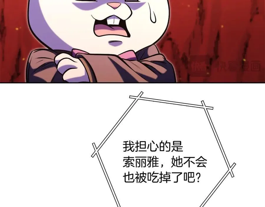 第228话 它们居然长翅膀了47