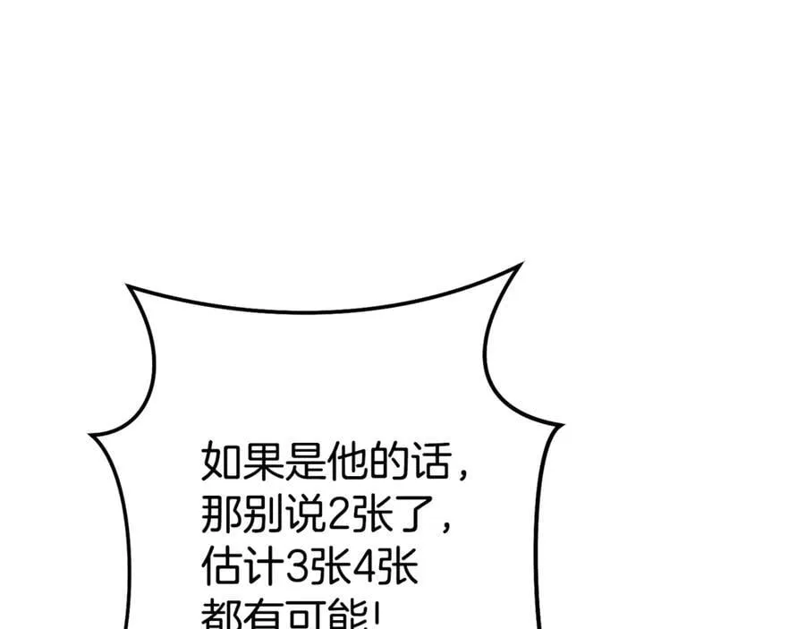 第207话 挖穿天空87