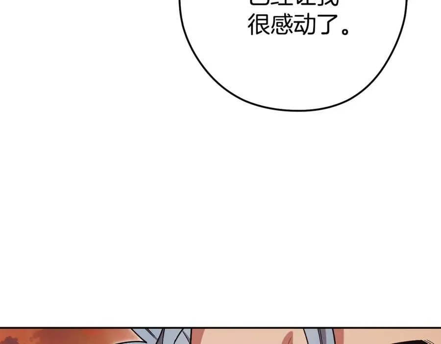 第196话 新的香辛料203