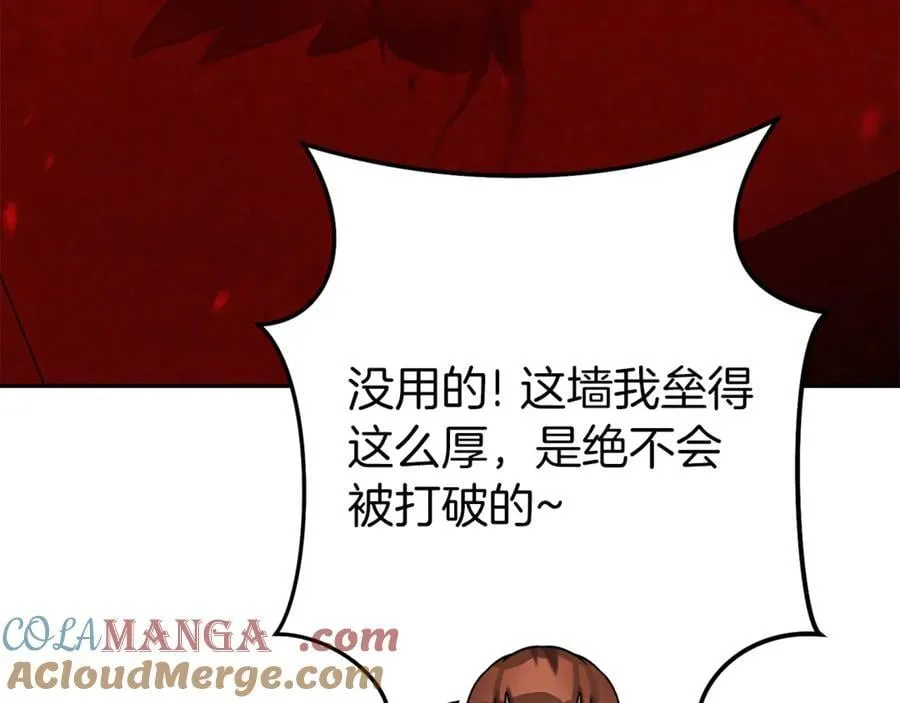 第222话 圈养火怪108