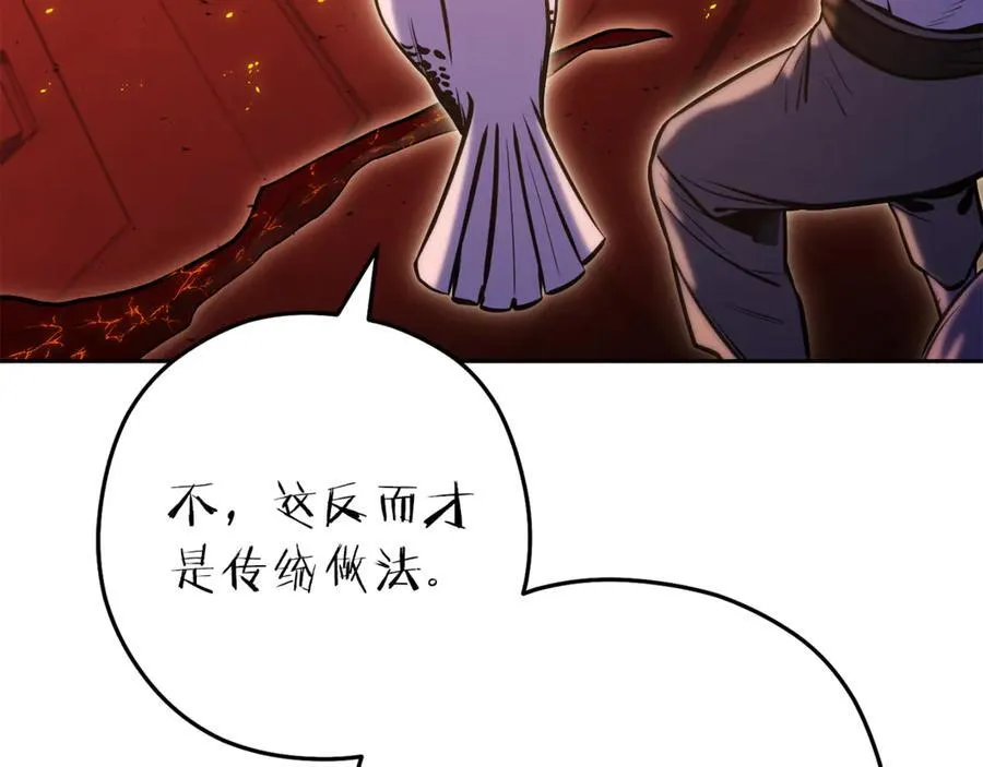 第222话 圈养火怪138