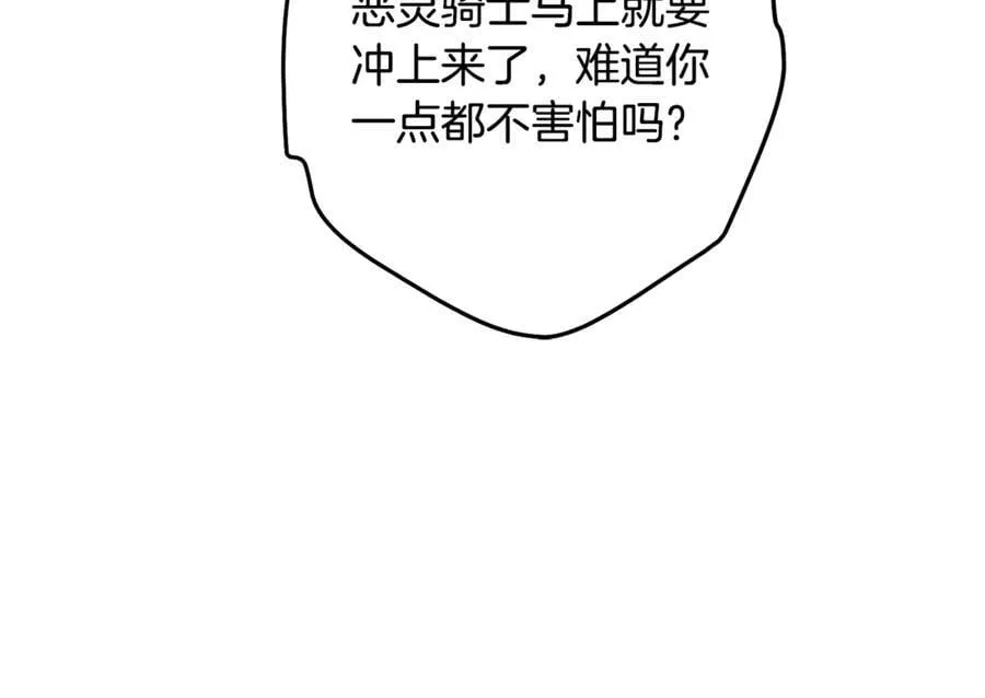 第229话 真正的世界树93