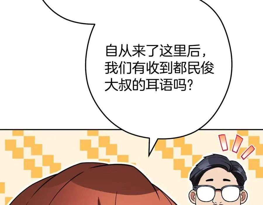 第201话 达成成就46