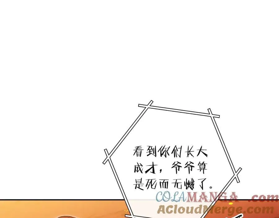 第228话 它们居然长翅膀了120