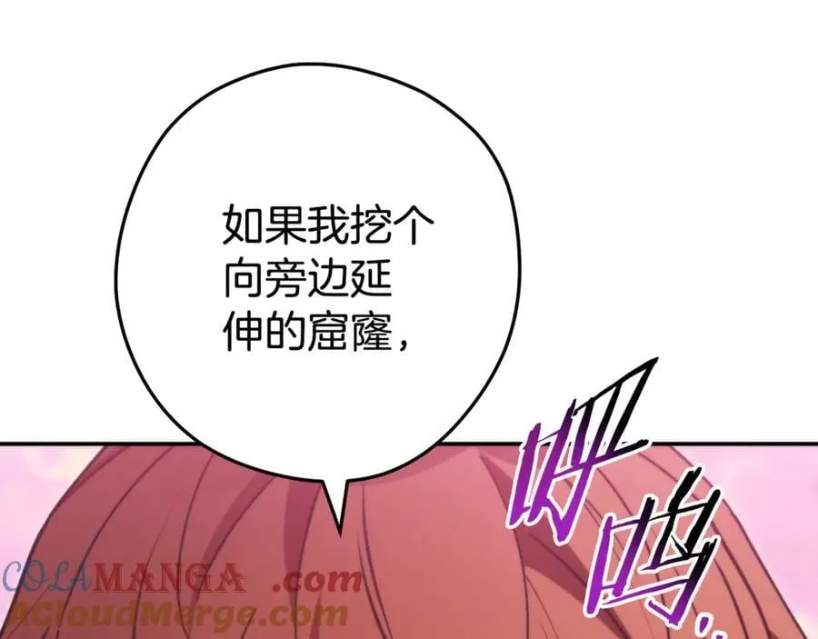 第199话 抵达天堂208