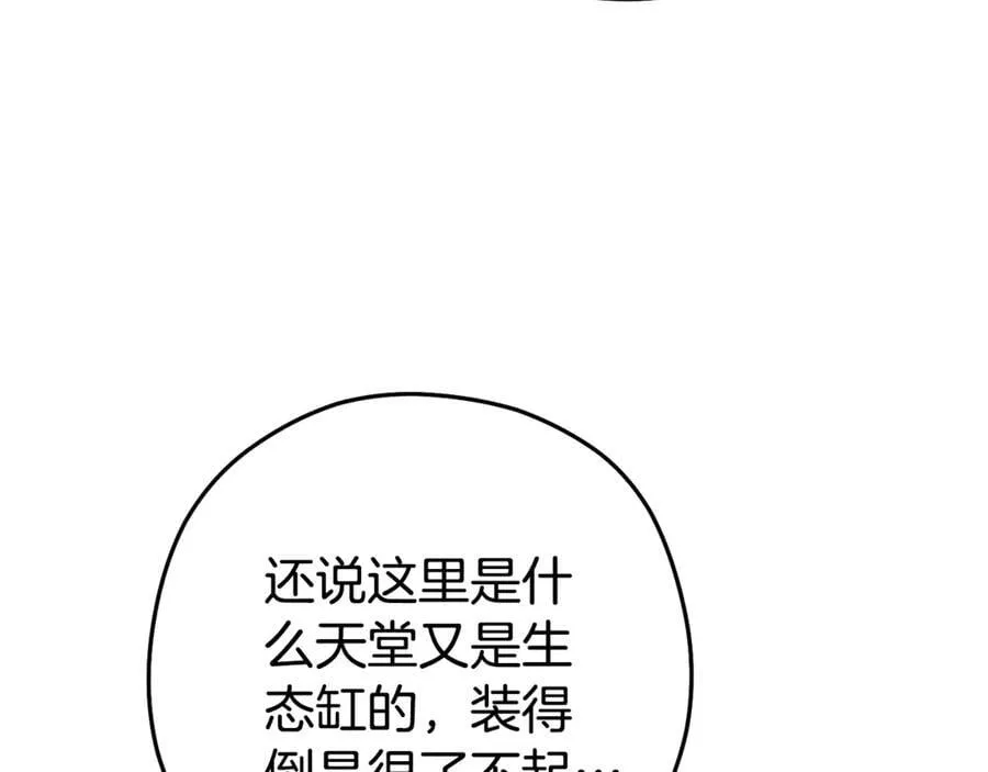 第201话 达成成就41