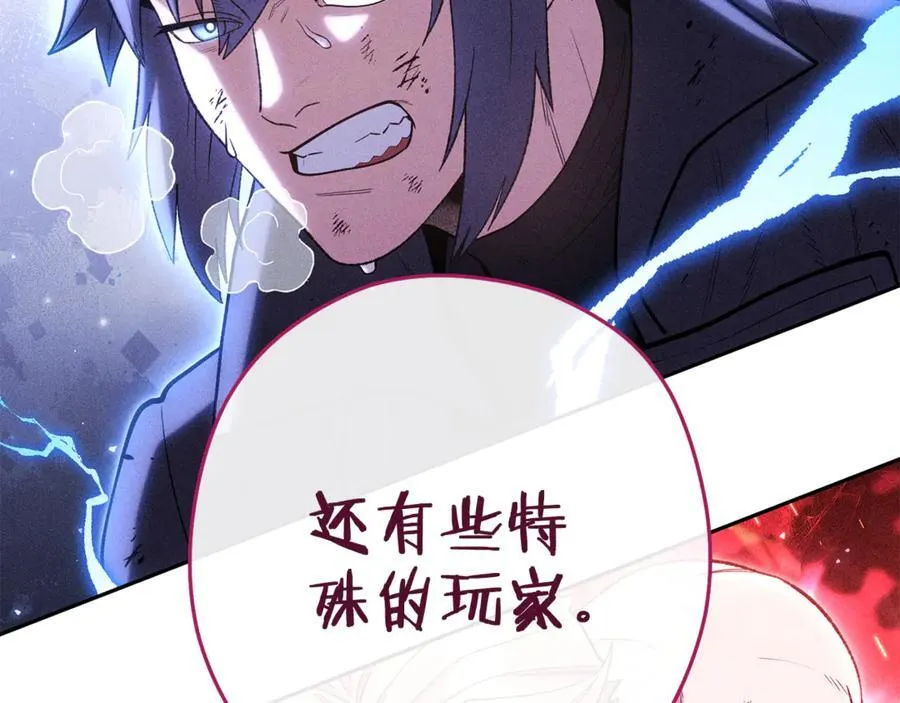 第213话 寻找玩家205