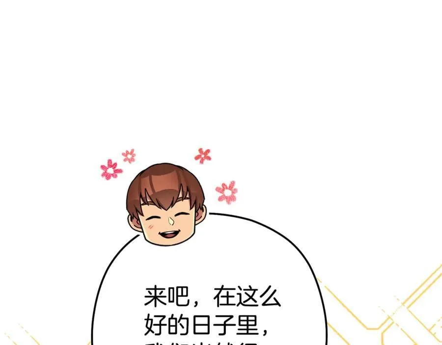 第196话 新的香辛料219