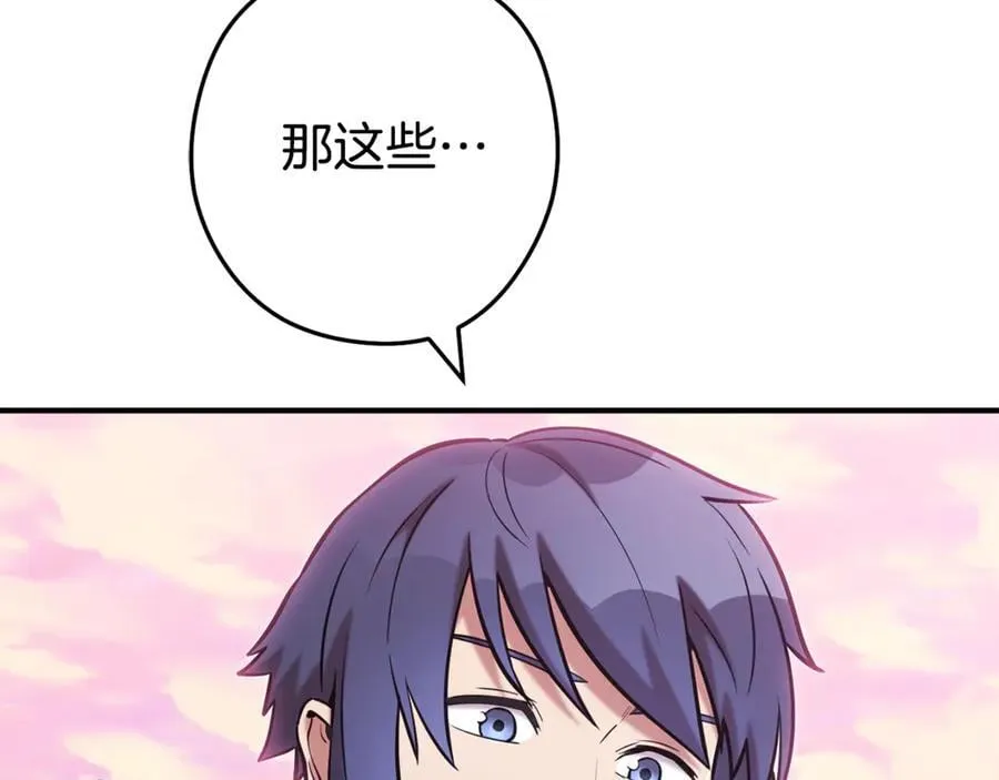 第207话 挖穿天空21
