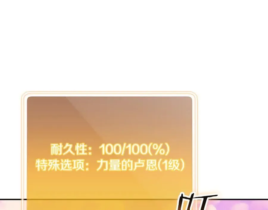 第202话 二代土魔像81