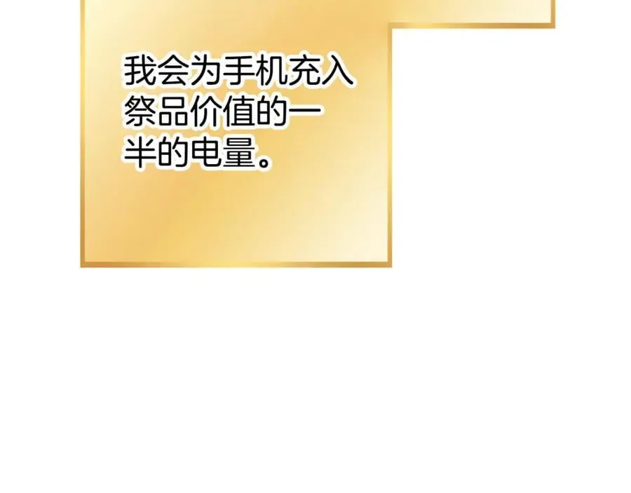第196话 新的香辛料59
