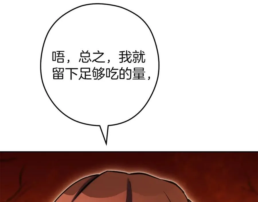 第223话 美味火怪肉142