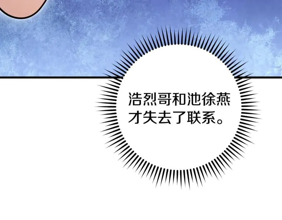 第209话 我是园丁87