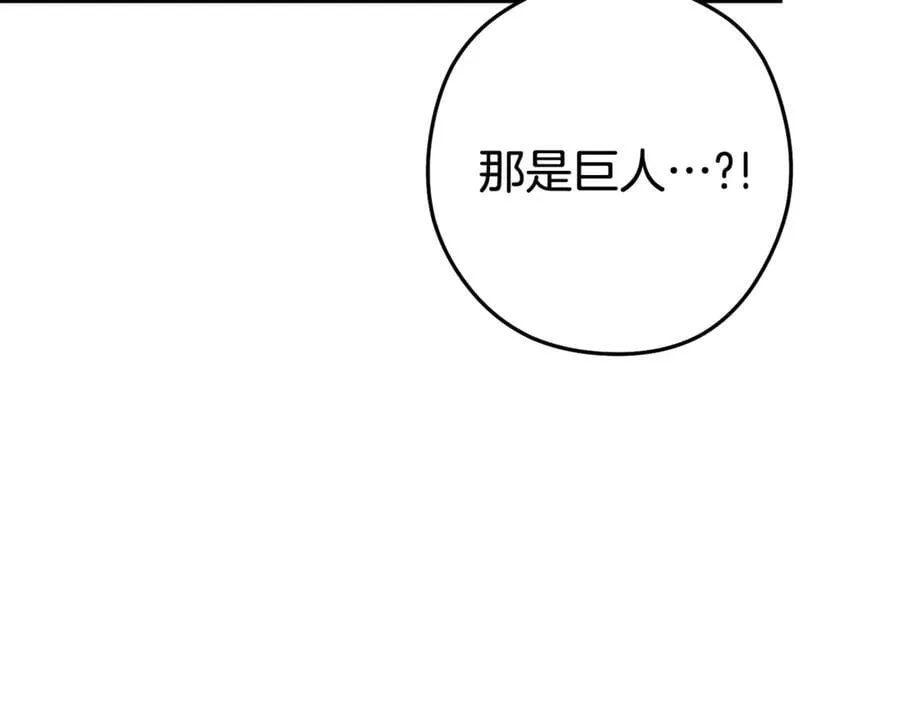 第194话 第五座神殿7