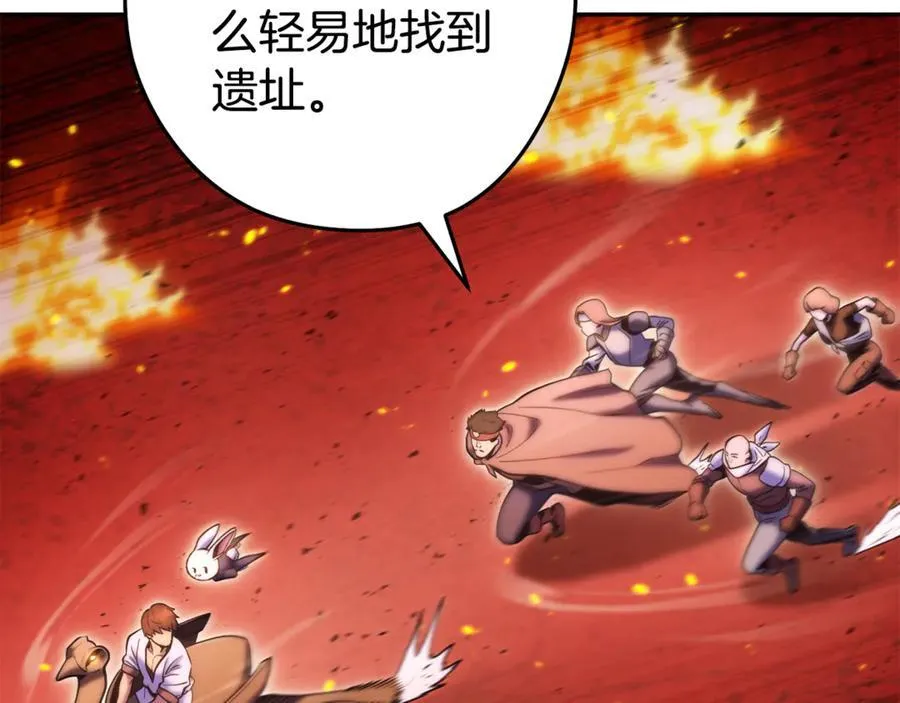 第224话 前往遗址14