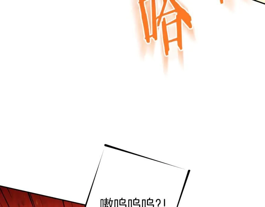 第222话 圈养火怪114
