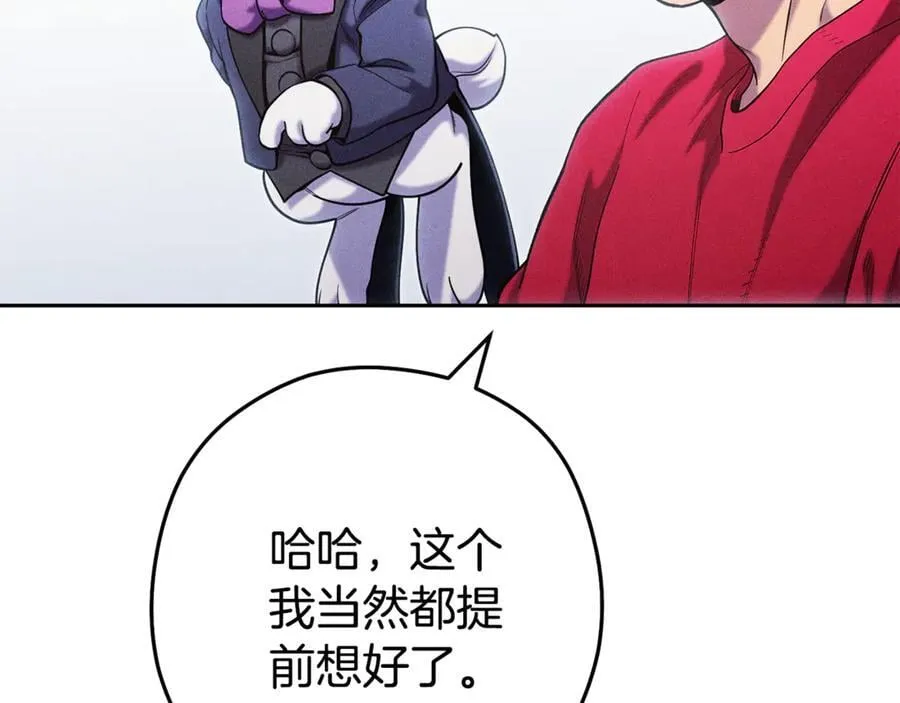 第213话 寻找玩家103