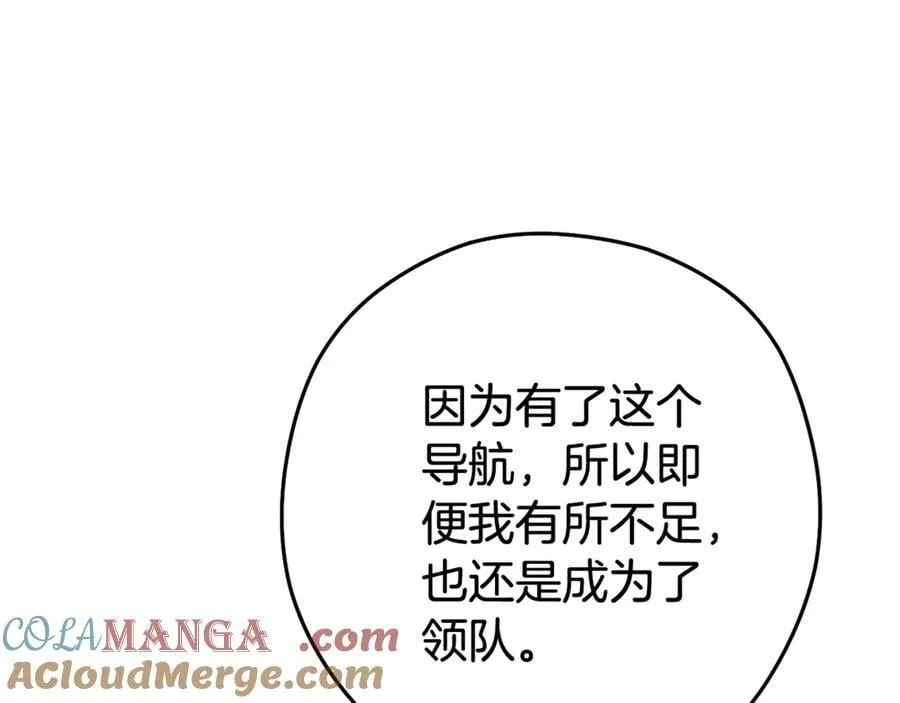 第196话 新的香辛料128