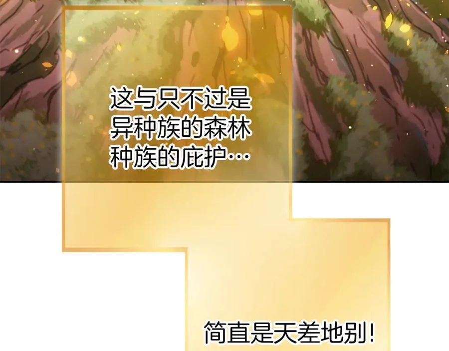 第218话 疯狂升级87