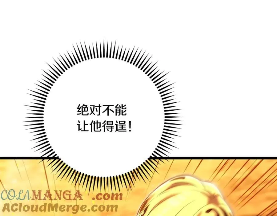 第226话 让你看看我的底气28