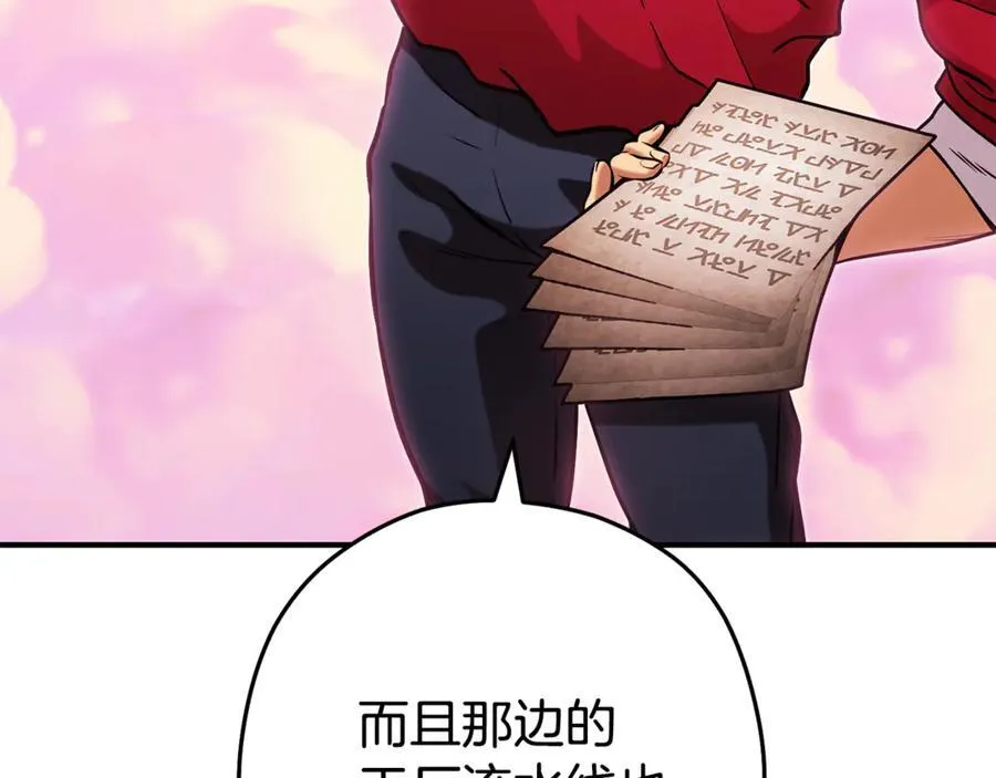 第207话 挖穿天空30