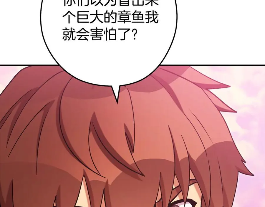 第200话 大战小章鱼243
