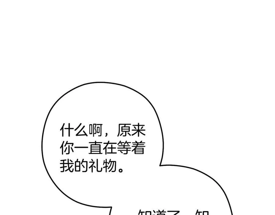 第196话 新的香辛料17