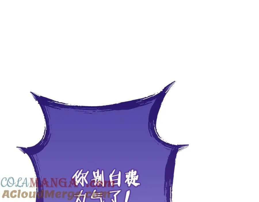 第194话 第五座神殿80