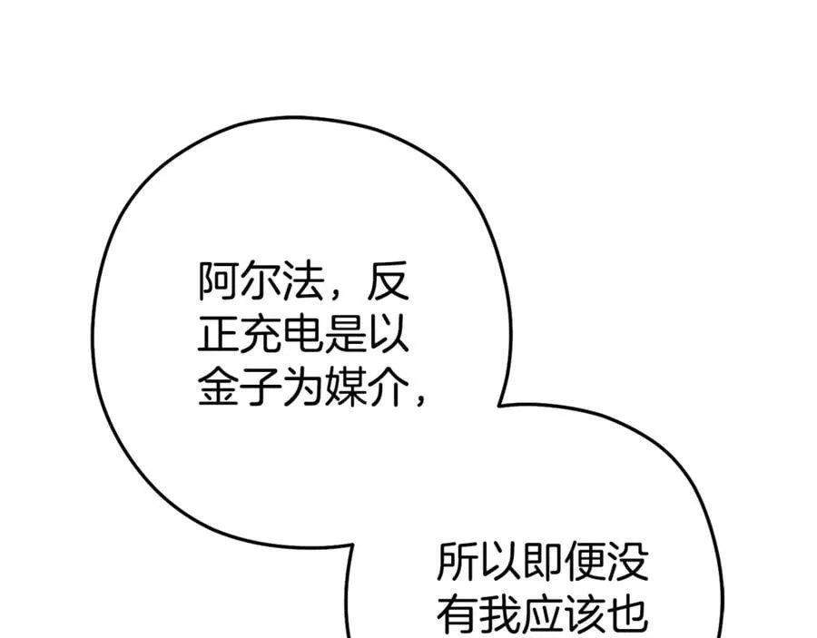 第196话 新的香辛料49