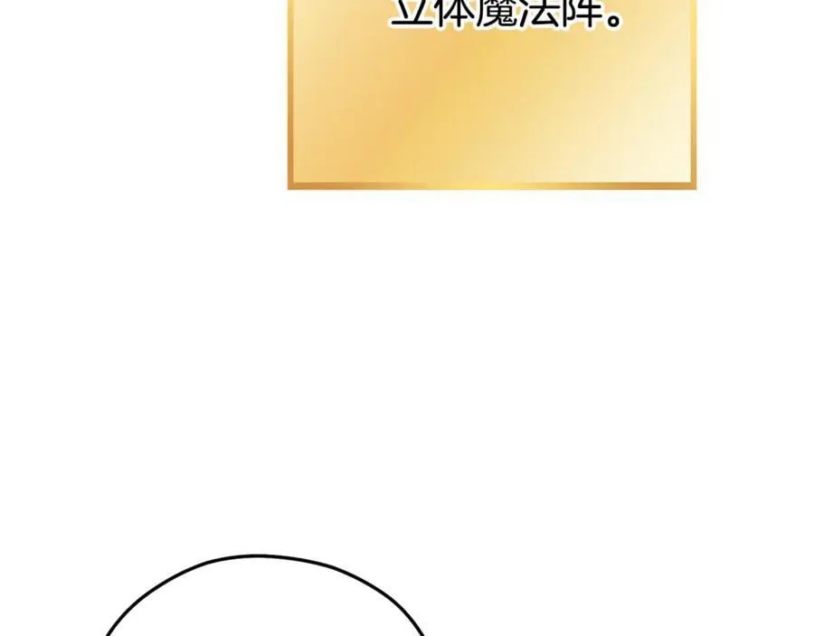 第204话 领域受限191