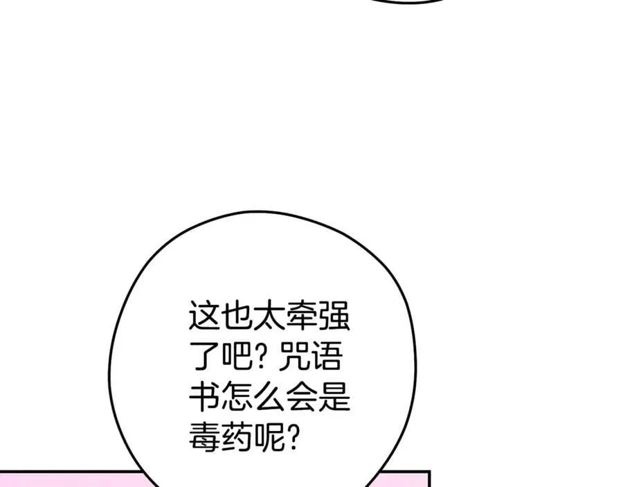第202话 二代土魔像133