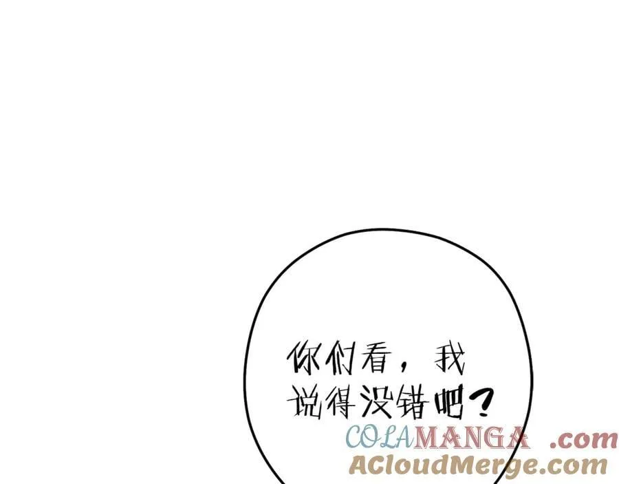第212话 森林种族84