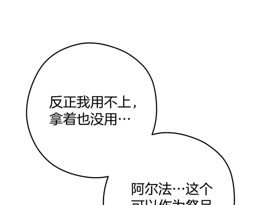 第202话 二代土魔像85