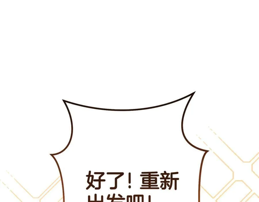 第213话 寻找玩家117