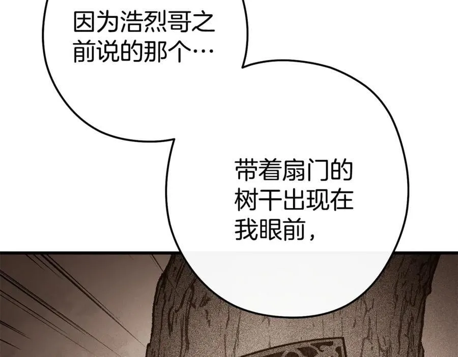 第209话 我是园丁134