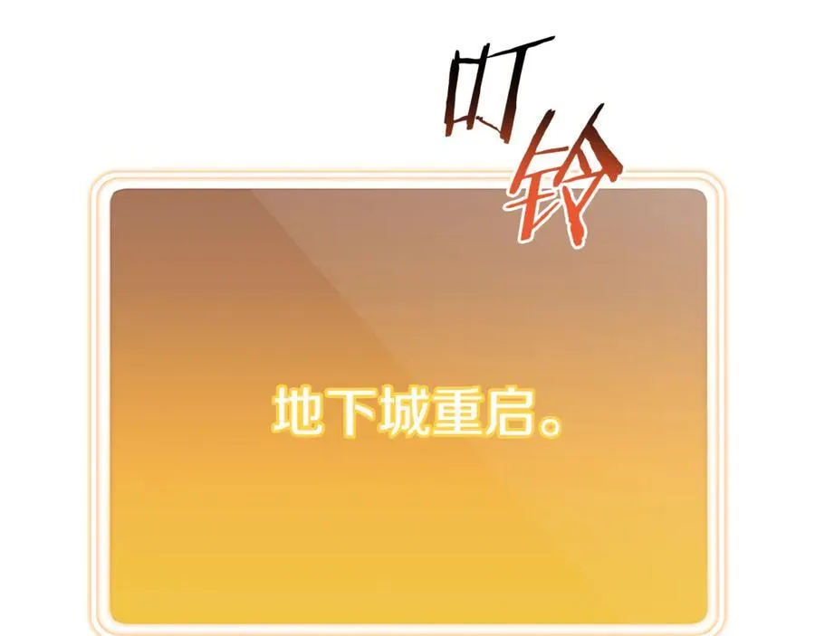 第198话 邀请函启动86